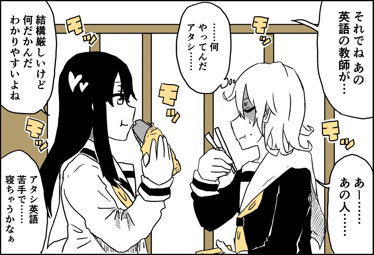 【漫画】教室にいづらい女子二人の画像