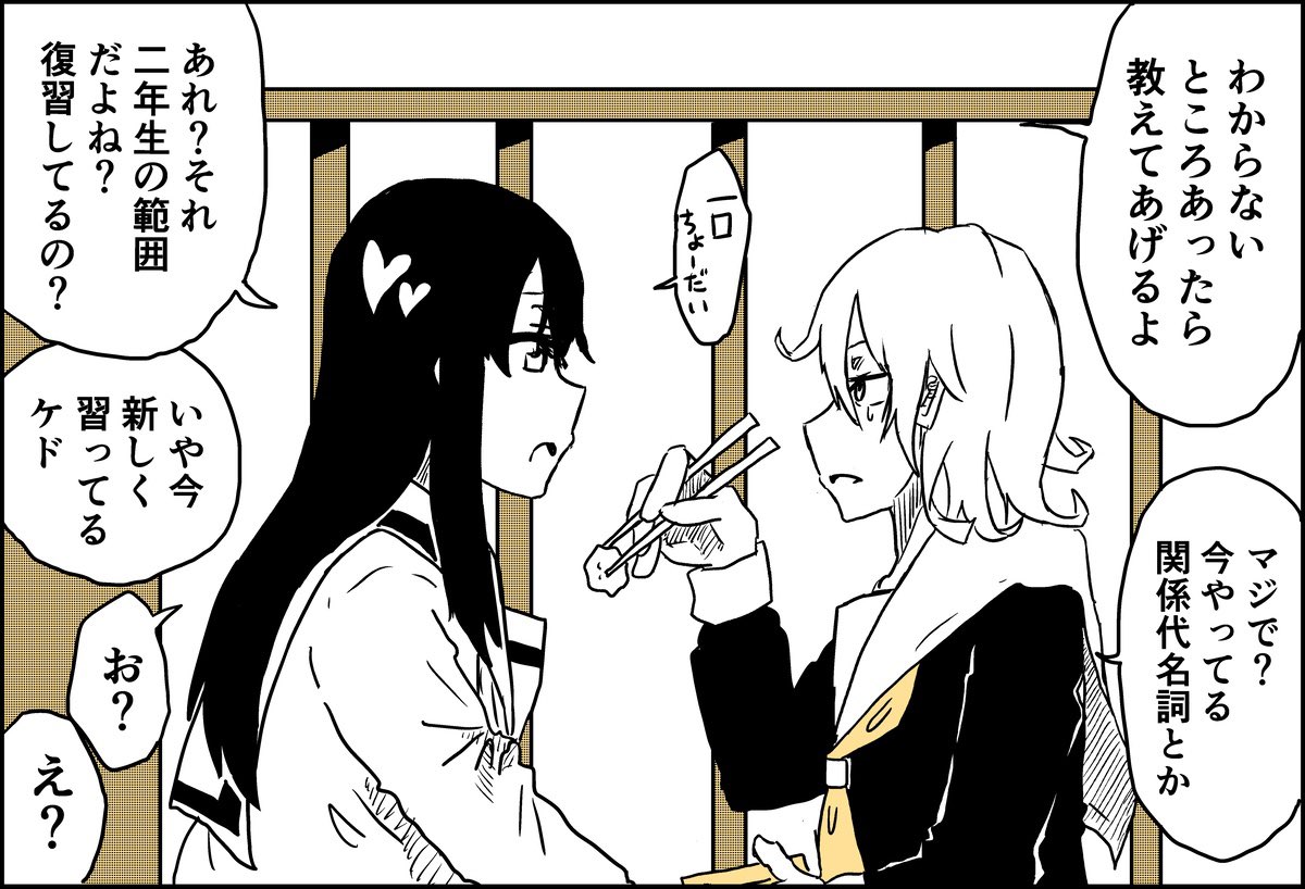 【漫画】教室にいづらい女子二人の画像