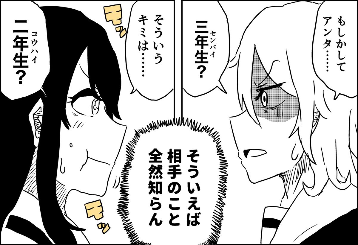 【漫画】教室にいづらい女子二人の画像