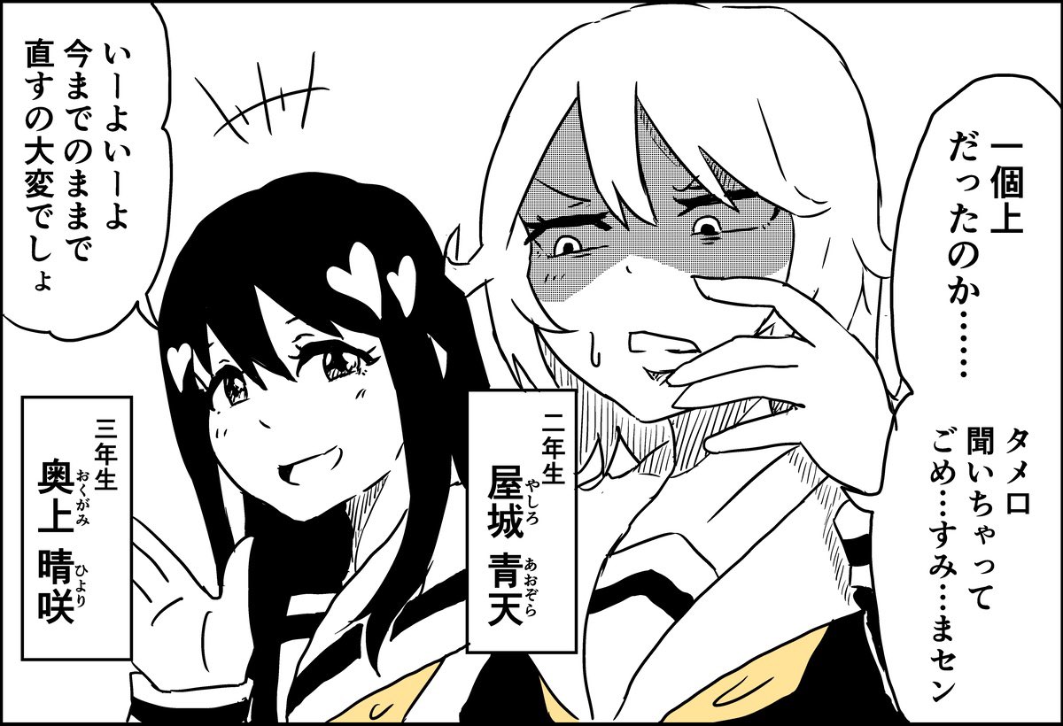 【漫画】教室にいづらい女子二人の画像