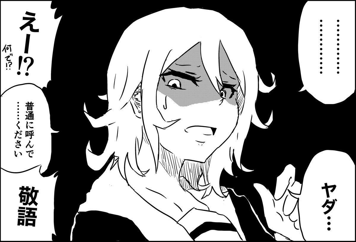 【漫画】教室にいづらい女子二人の画像