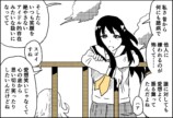【漫画】教室にいづらい女子二人の画像