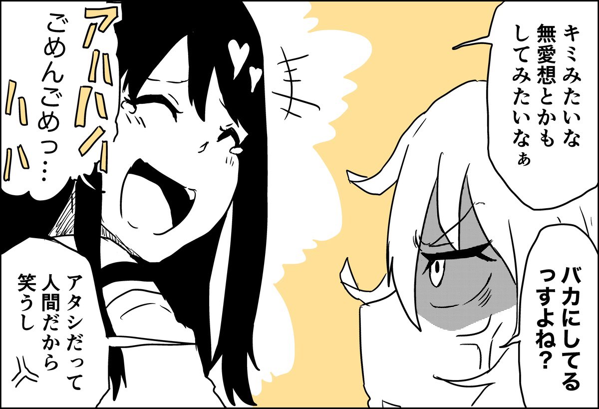 【漫画】教室にいづらい女子二人の画像