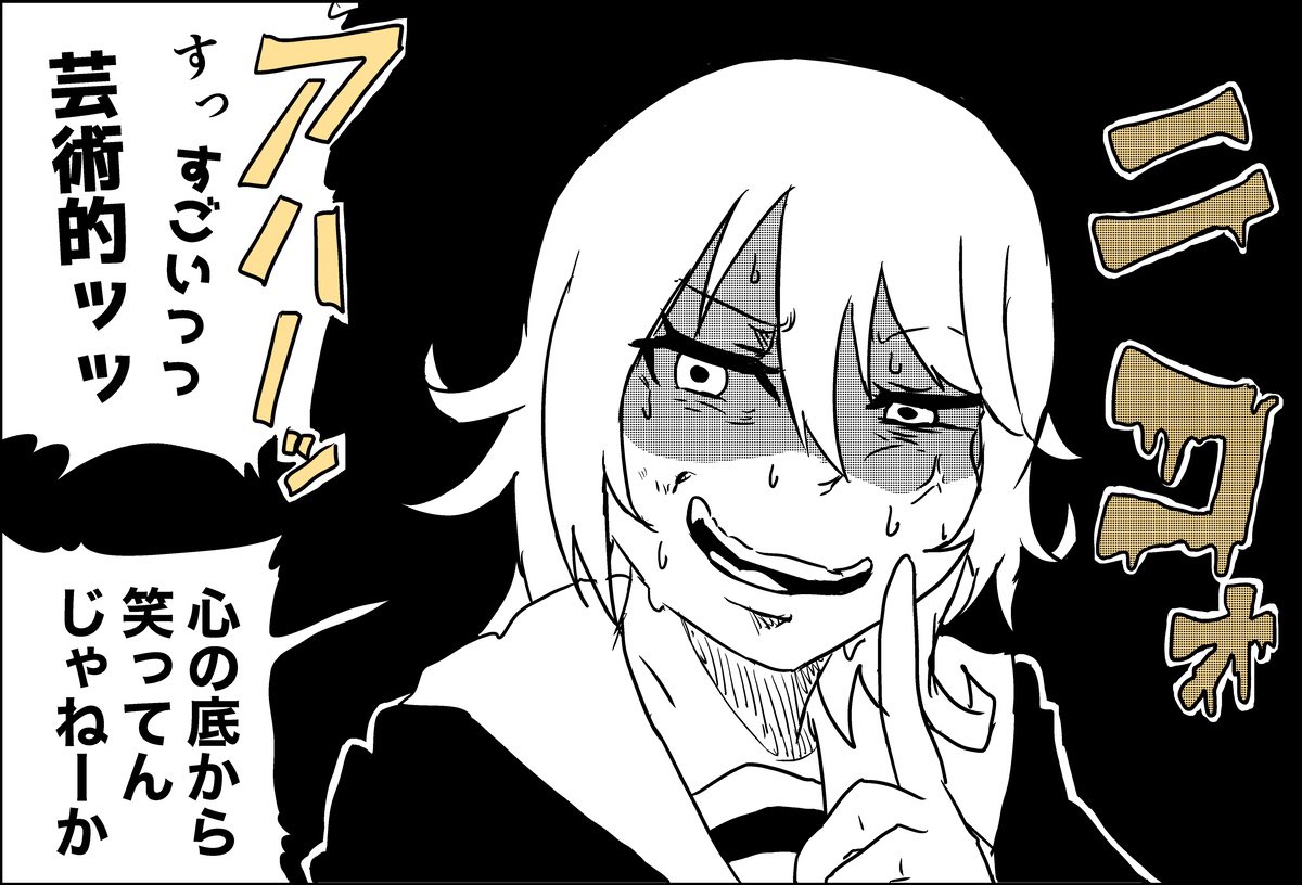 【漫画】教室にいづらい女子二人の画像