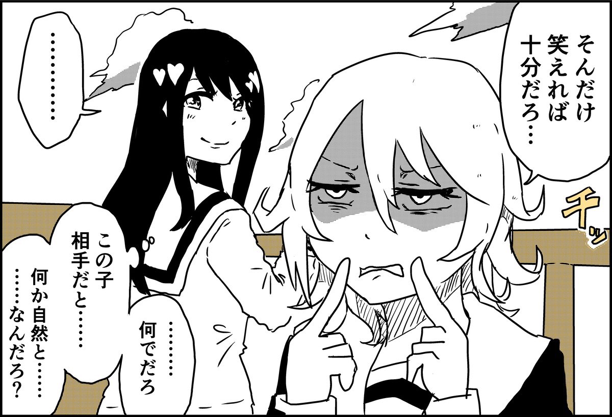 【漫画】教室にいづらい女子二人の画像