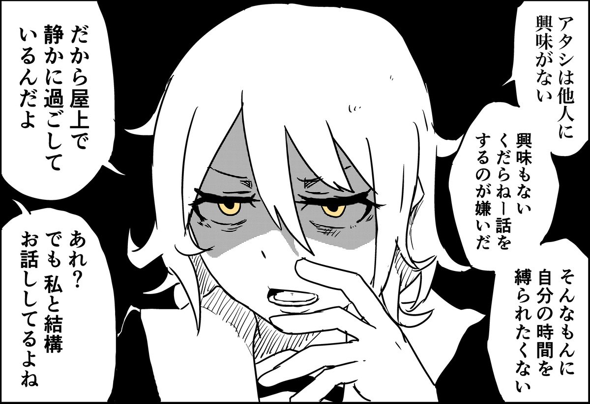 【漫画】教室にいづらい女子二人の画像