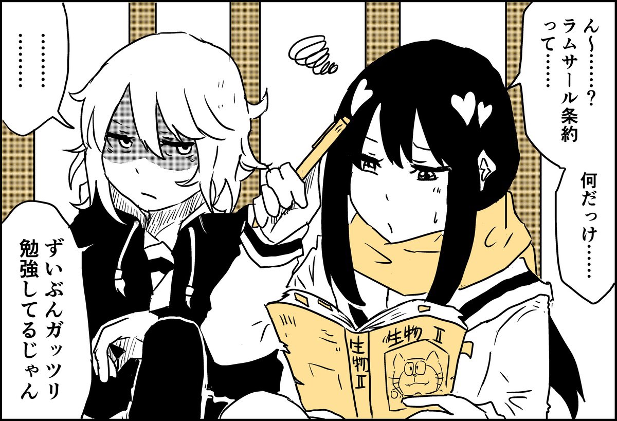 【漫画】教室にいづらい女子二人の画像