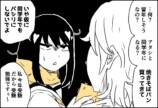 【漫画】教室にいづらい女子二人の画像