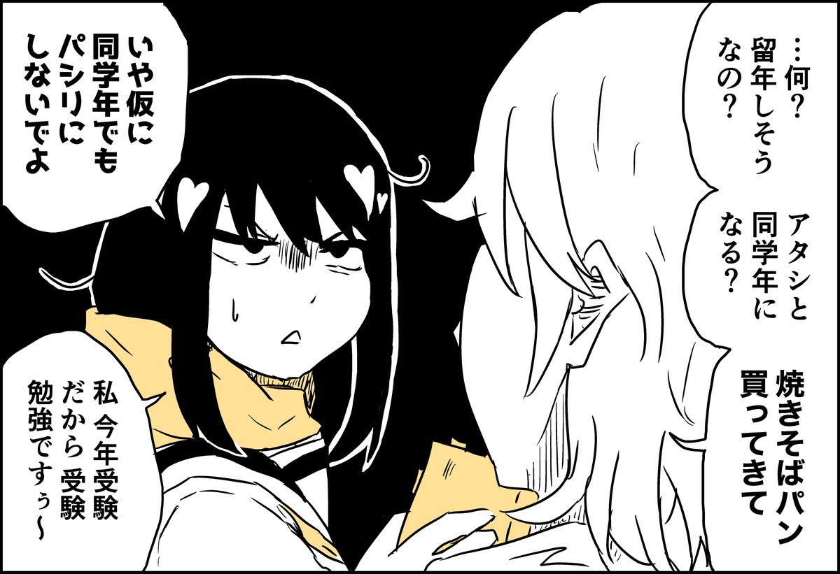 【漫画】教室にいづらい女子二人の画像