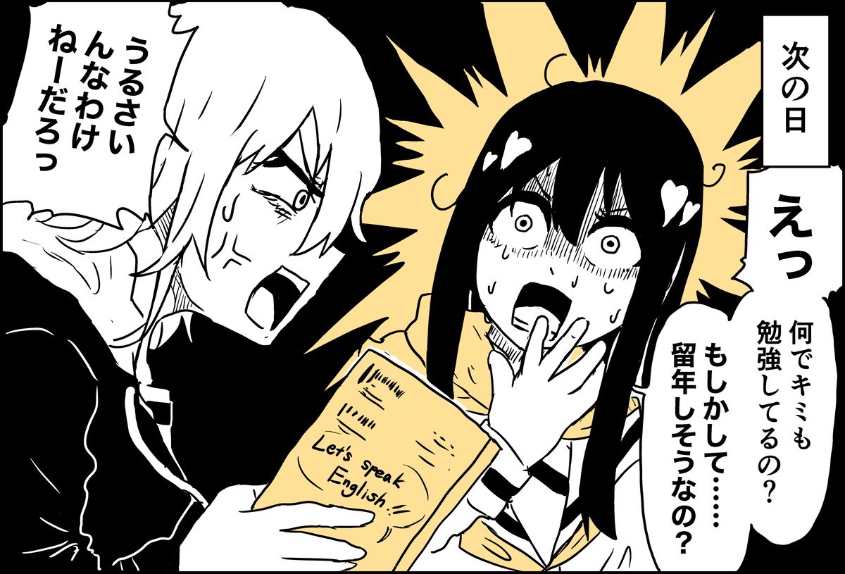 【漫画】教室にいづらい女子二人の画像