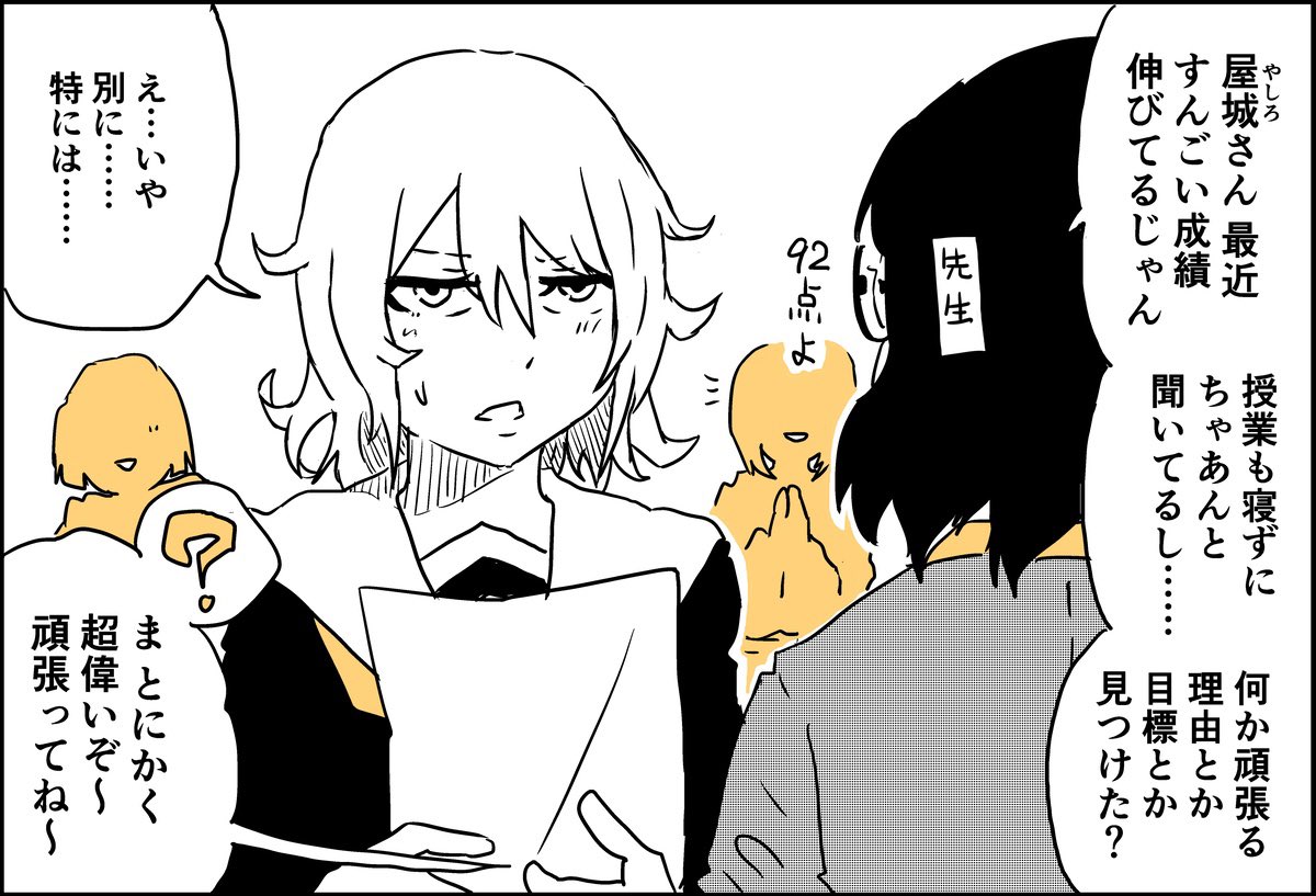 【漫画】教室にいづらい女子二人の画像