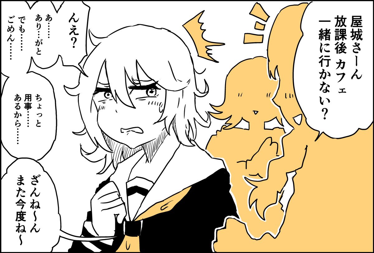 【漫画】教室にいづらい女子二人の画像