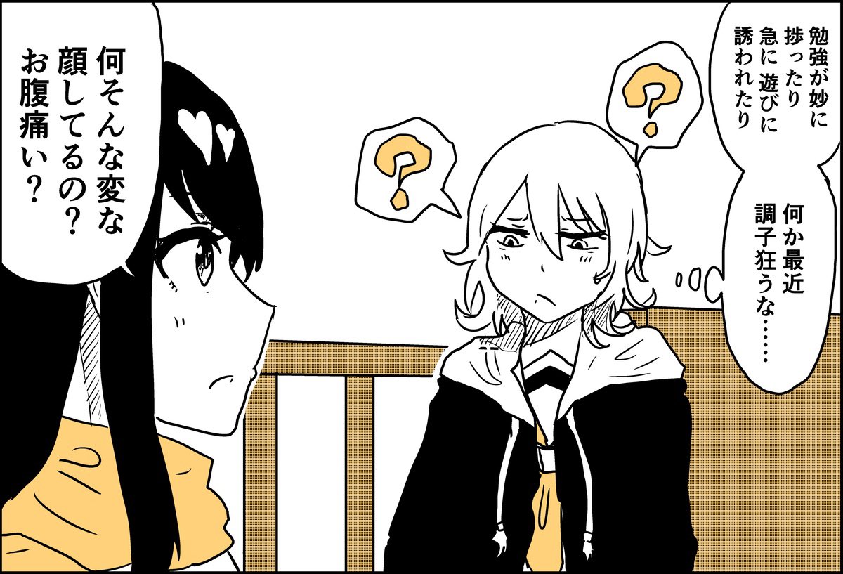 【漫画】教室にいづらい女子二人の画像