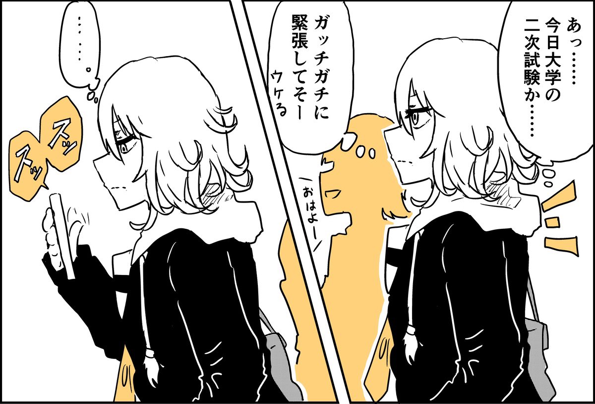 【漫画】教室にいづらい女子二人の画像