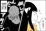 【漫画】教室にいづらい女子二人の画像