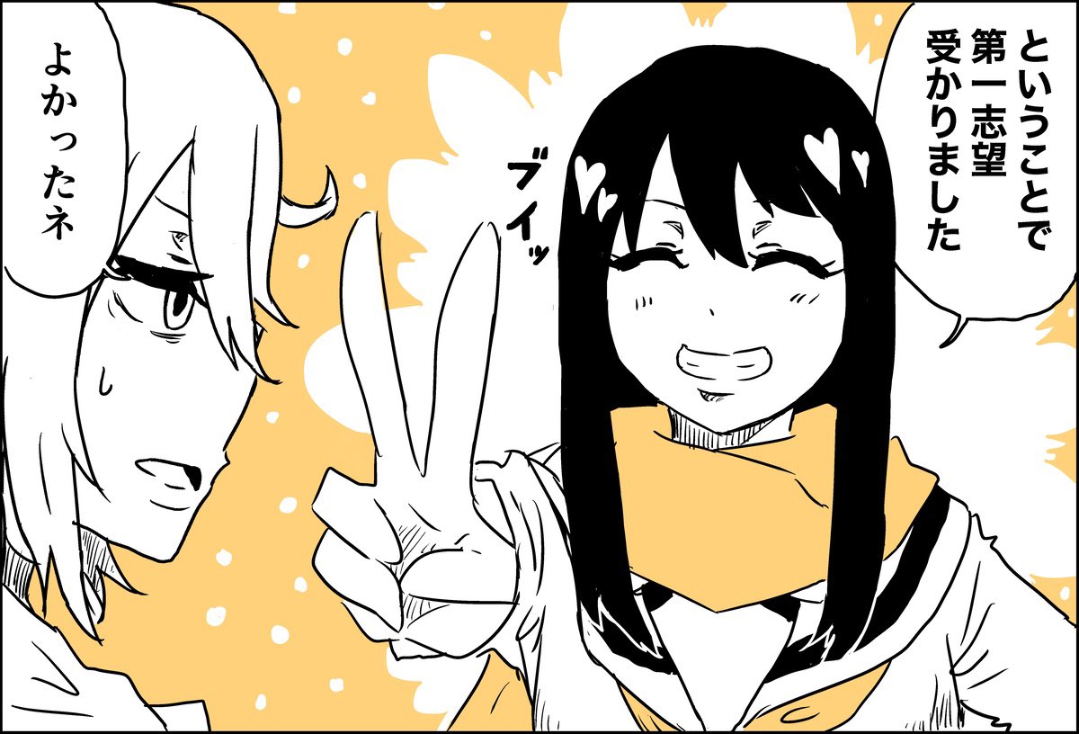 【漫画】教室にいづらい女子二人の画像