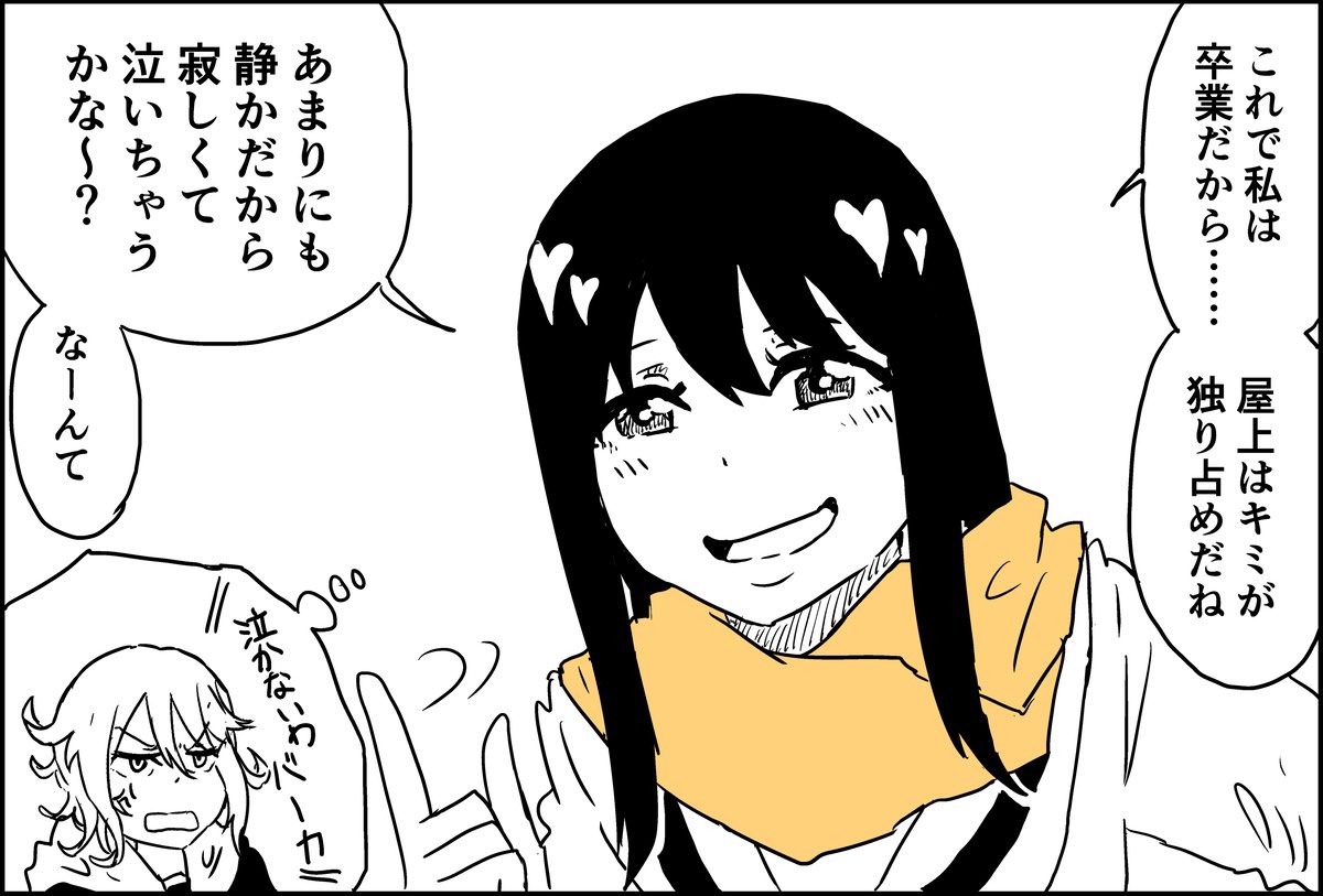 【漫画】教室にいづらい女子二人の画像