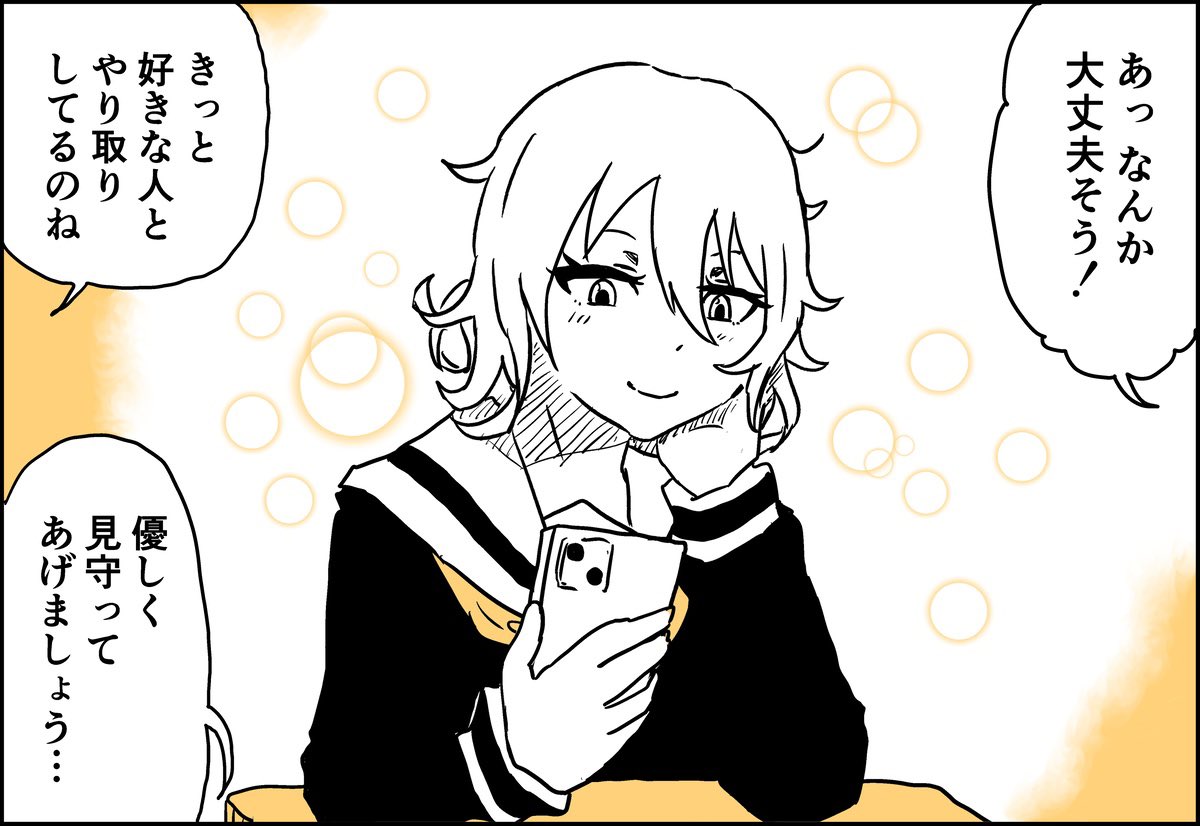 【漫画】教室にいづらい女子二人の画像