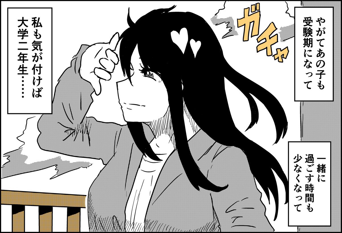 【漫画】教室にいづらい女子二人の画像