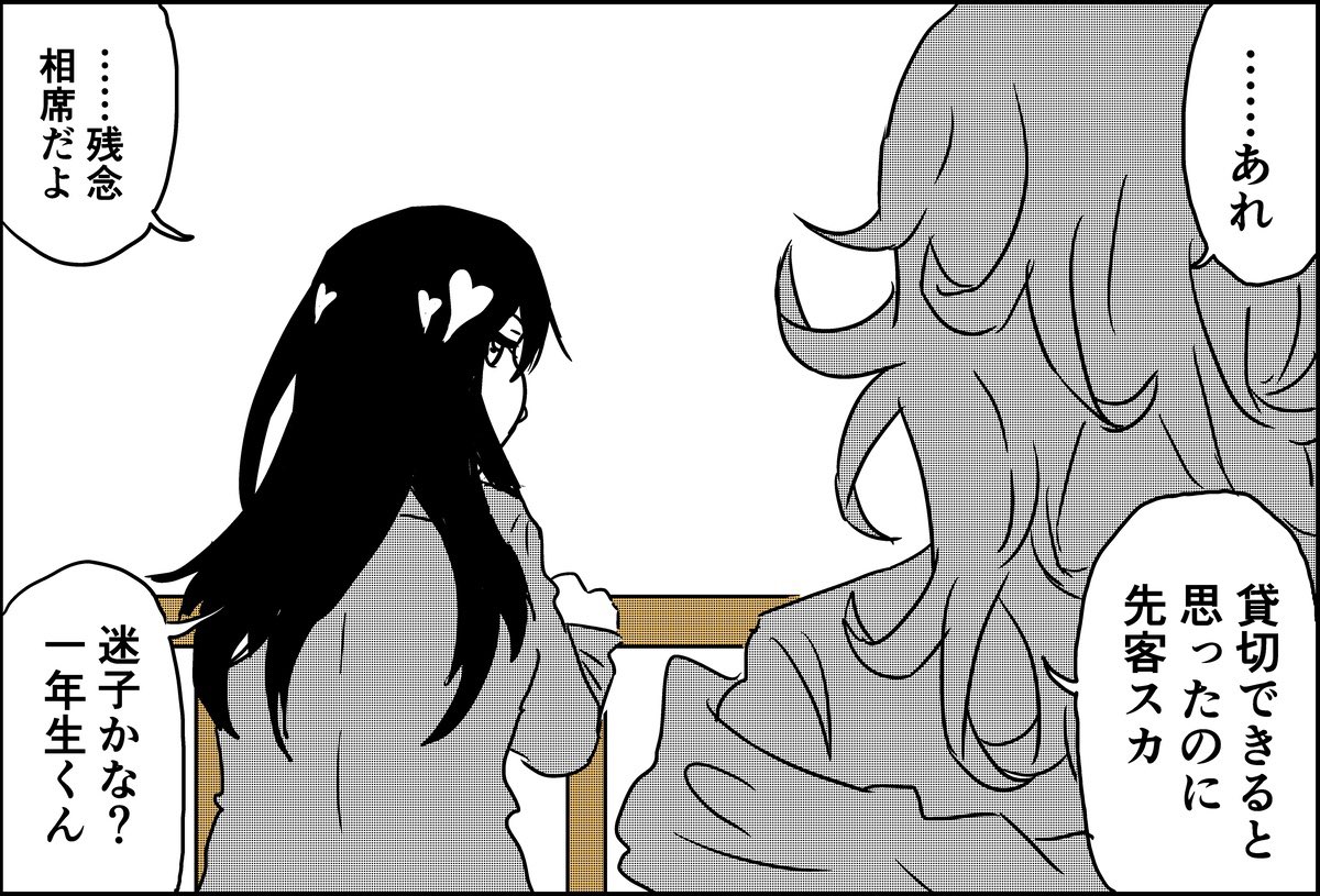 【漫画】教室にいづらい女子二人の画像