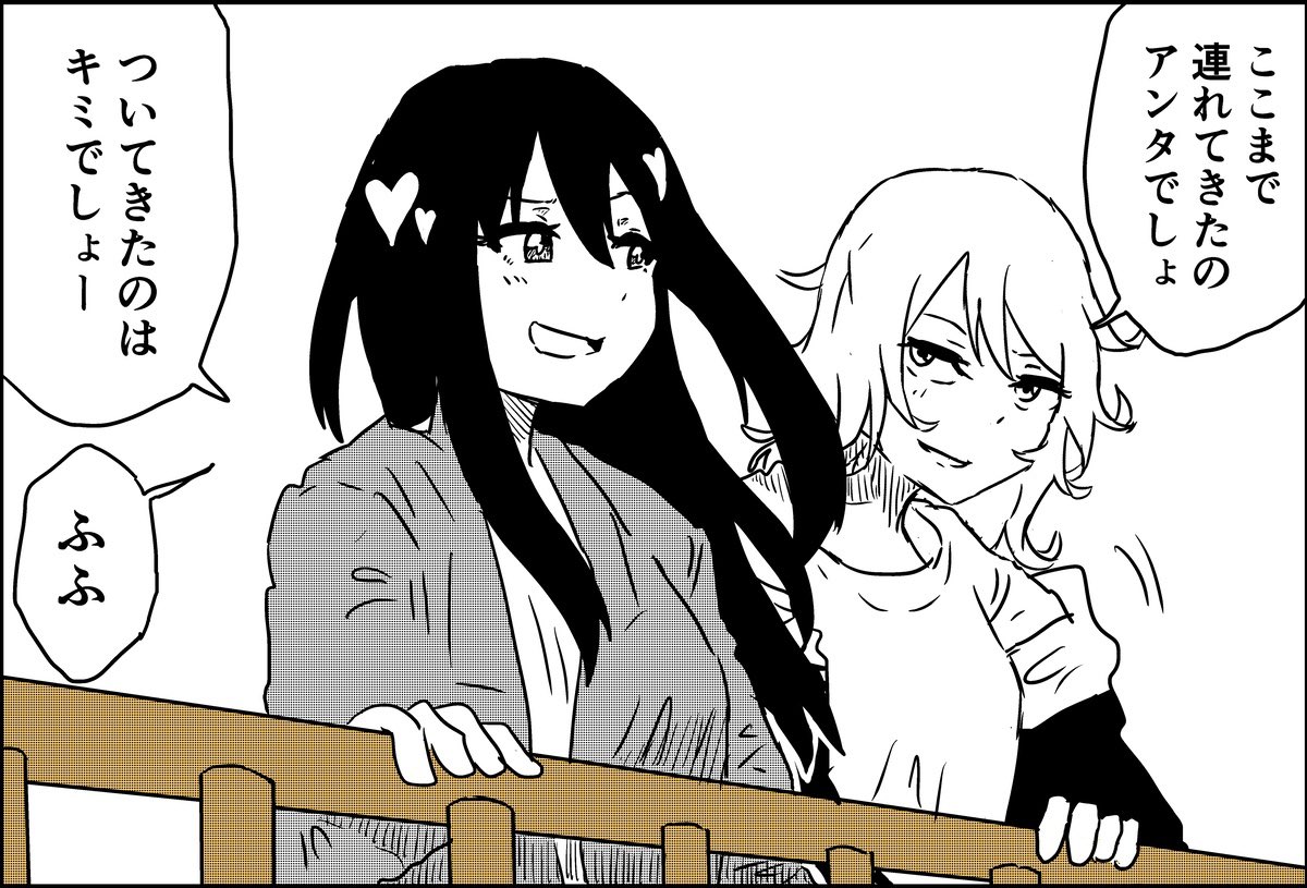 【漫画】教室にいづらい女子二人の画像