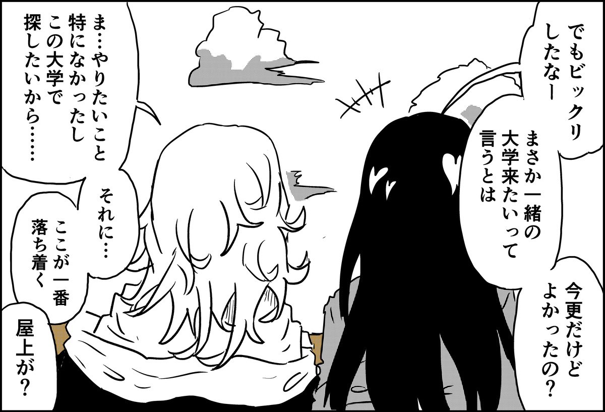【漫画】教室にいづらい女子二人の画像