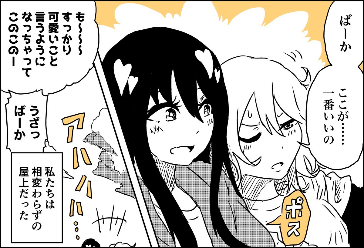 【漫画】教室にいづらい女子二人の画像