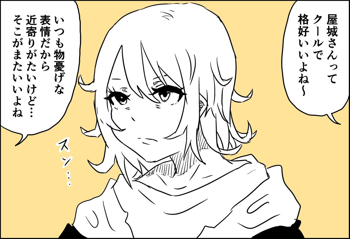 【漫画】教室にいづらい女子二人の画像