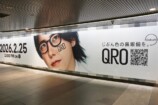 渋谷駅に掲載された広告