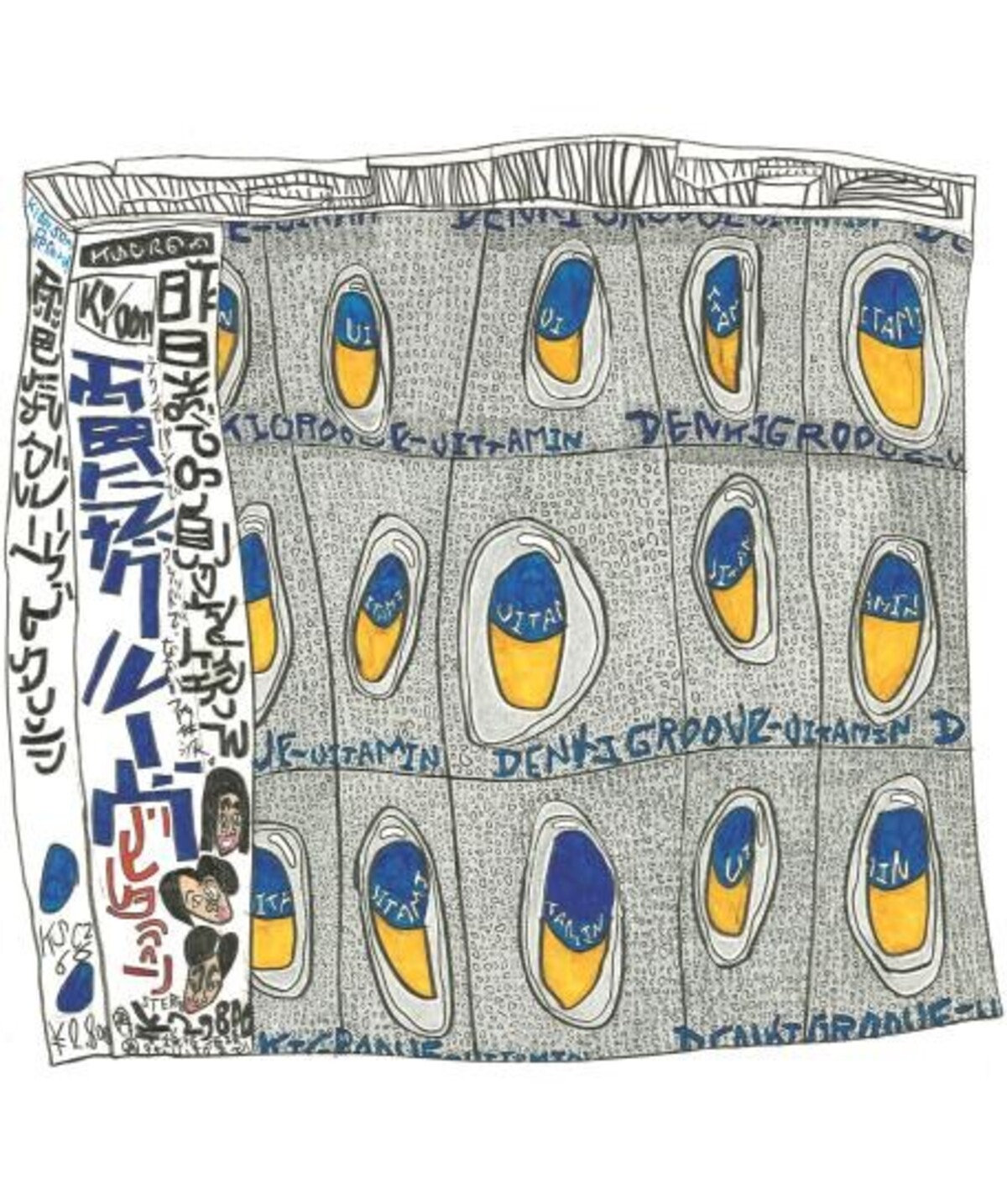 電気グルーヴのオールナイトニッポン回顧録の画像