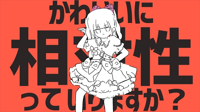 CUTIE STREET「でぃすこみゅーたんと!」MVより