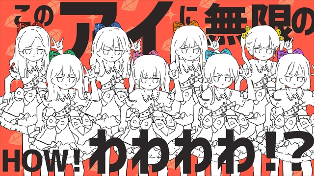 CUTIE STREET「でぃすこみゅーたんと!」MVより