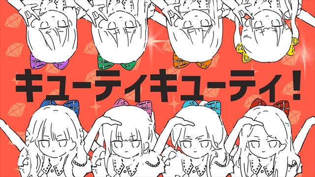 CUTIE STREET「でぃすこみゅーたんと!」MVより