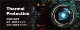 Thermal Protection