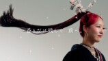 HANA いち髪新CM『香りだけ残して、前へ。』篇（30秒）ムービーカット