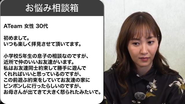 視聴者からのお悩みに答える藤本美貴