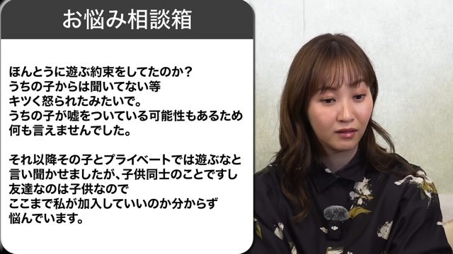 視聴者からのお悩みに答える藤本美貴