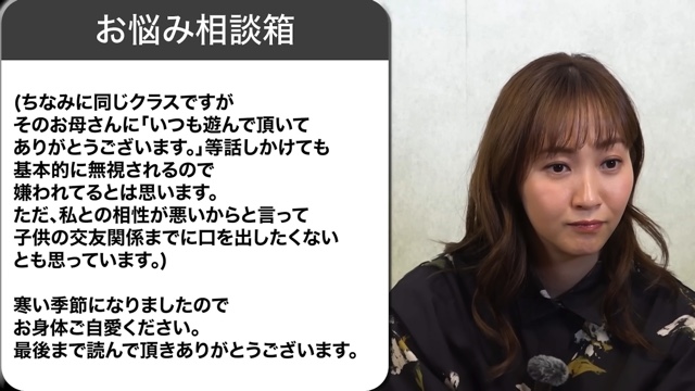 視聴者からのお悩みに答える藤本美貴