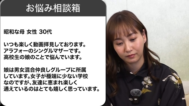 視聴者からのお悩みに答える藤本美貴