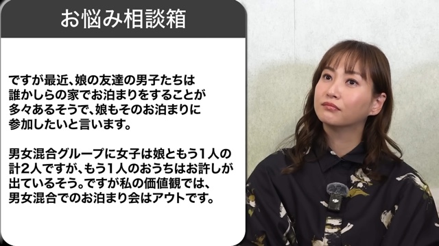 視聴者からのお悩みに答える藤本美貴