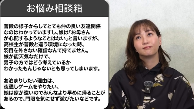 視聴者からのお悩みに答える藤本美貴