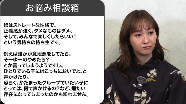 視聴者からのお悩みに答える藤本美貴