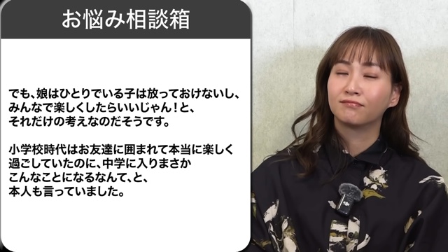 視聴者からのお悩みに答える藤本美貴