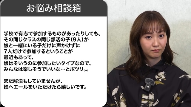 視聴者からのお悩みに答える藤本美貴