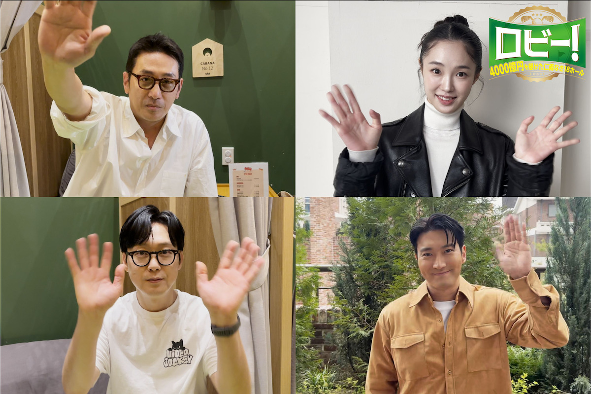 『ロビー!』特別メッセージ動画公開