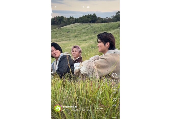Mrs. GREEN APPLE 若井滉斗、草原で戯れるMVオフショット 「髪型も二重もカッコいい」「3人仲良くて嬉しい」