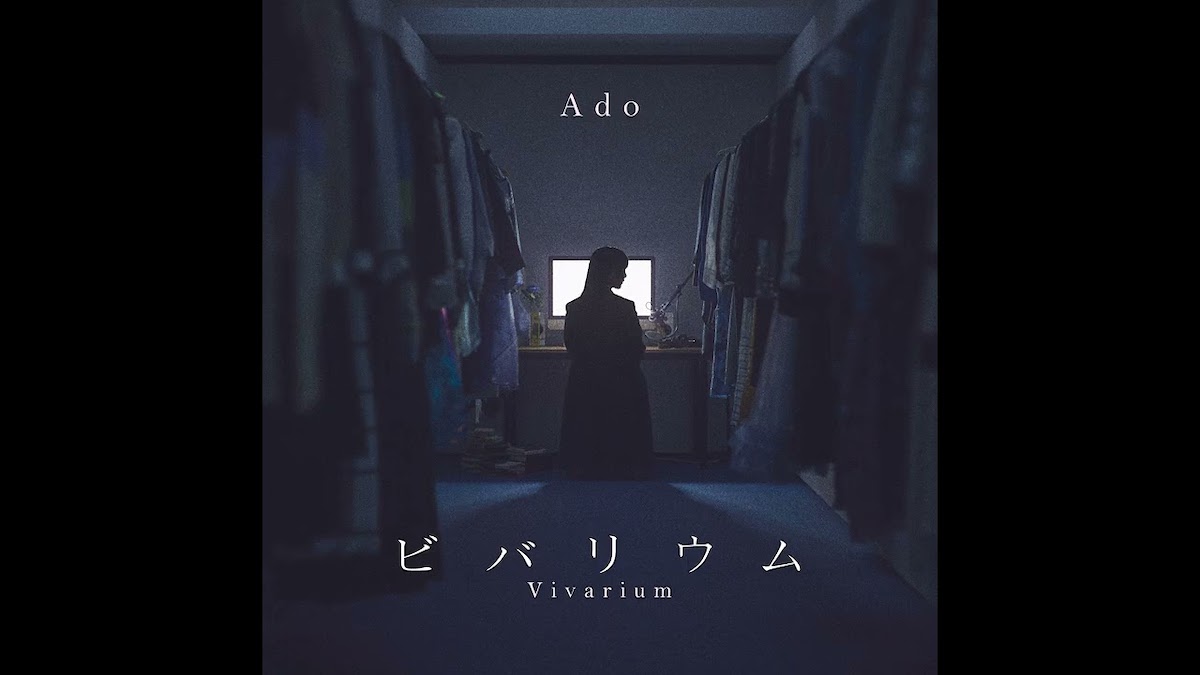 Ado、中島健人……注目新譜6作をレビュー