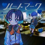 「ハートマーク feat.川谷絵音」
