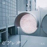 シンガー・礼衣が語る“ソロ”への覚悟の画像