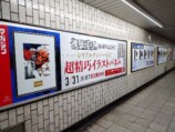 護国寺駅が『進撃の巨人』美術館に？　の画像